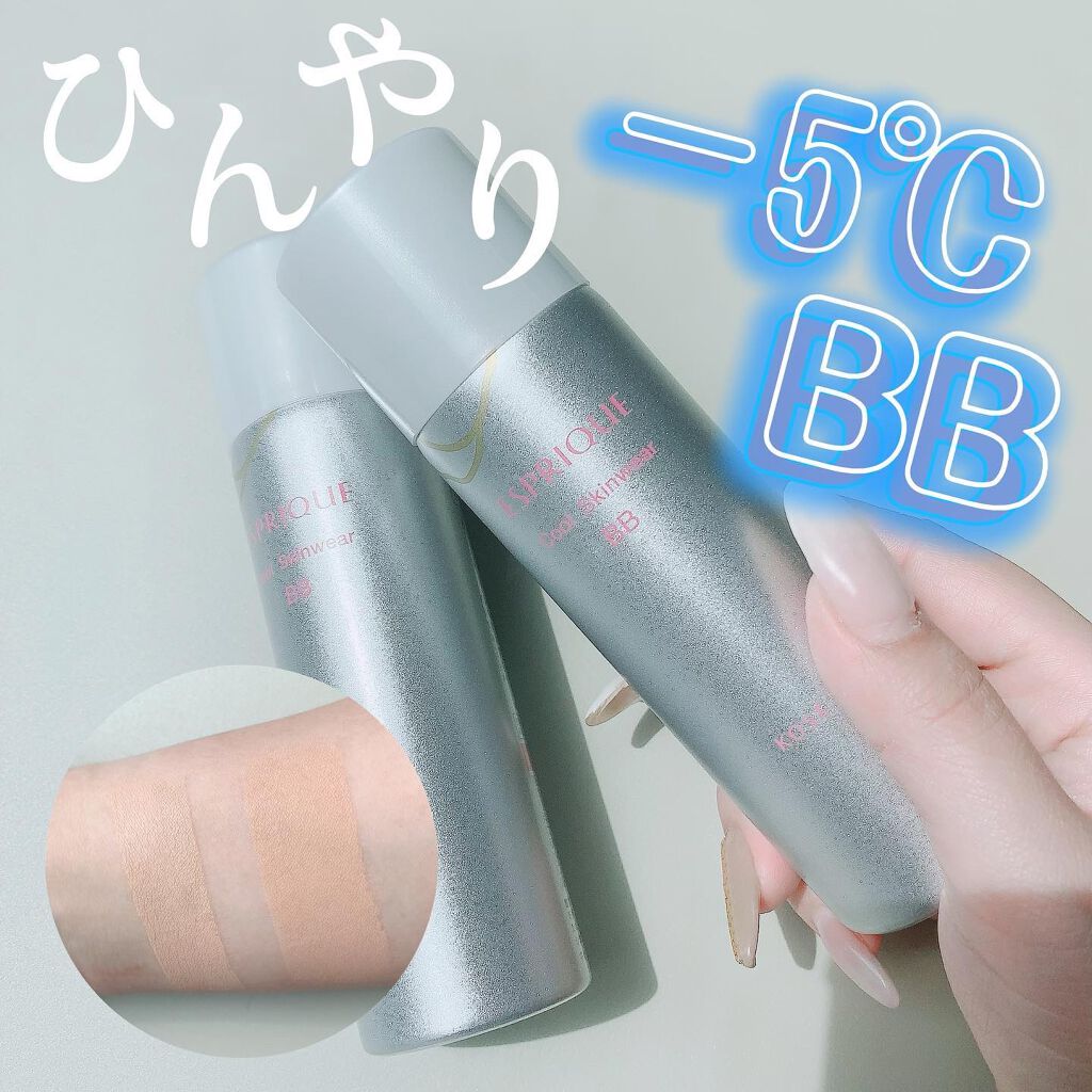 クールスキンウェアBB/ESPRIQUE/BBクリームを使ったクチコミ(1枚目)