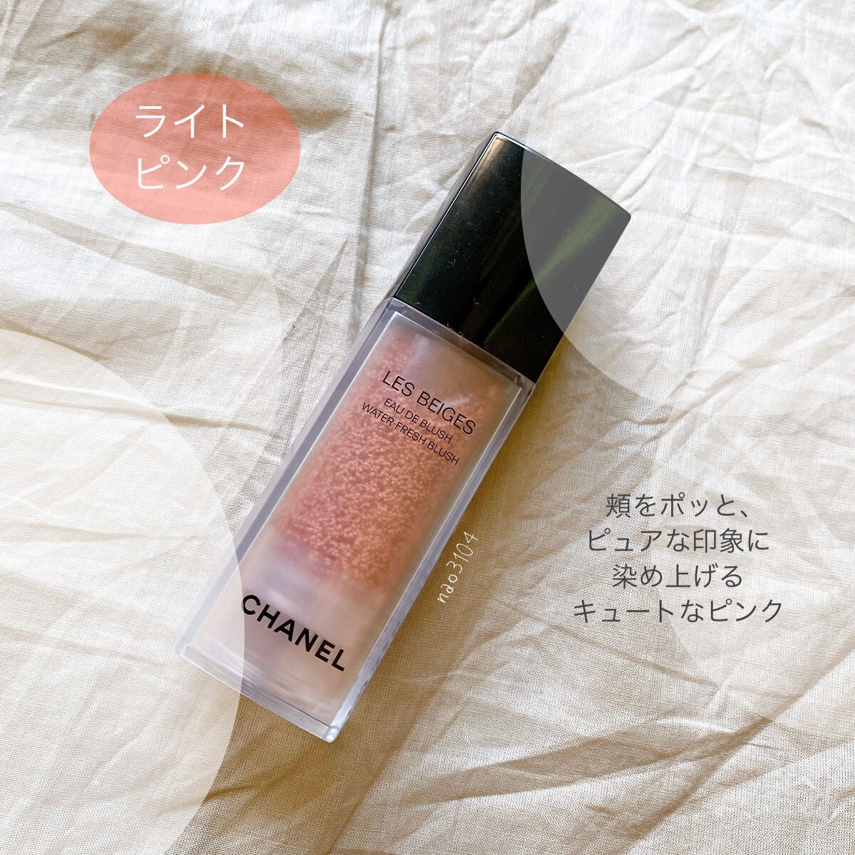 レ ベージュ オー ドゥ ブラッシュ/CHANEL/リキッドチークを使ったクチコミ(3枚目)