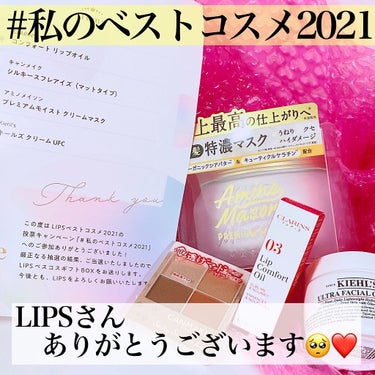 コンフォート リップオイル /CLARINS/リップグロスを使ったクチコミ（1枚目）