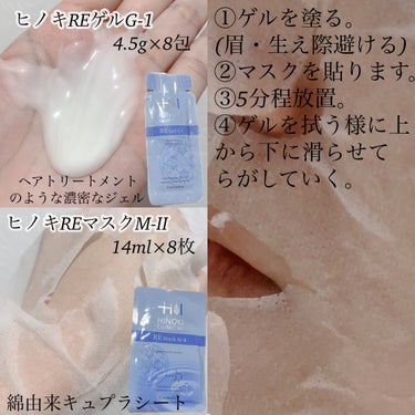 REハイブリッドパック/ヒノキ肌粧品/シートマスク・パックを使ったクチコミ（3枚目）
