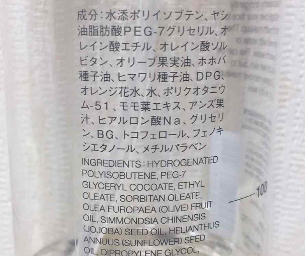 無印良品 マイルドオイルクレンジングのクチコミ「最高すぎて何度もリピートしている神アイテム無印
良品のマイルドクレンジングオイル［400ml］.....」（3枚目）