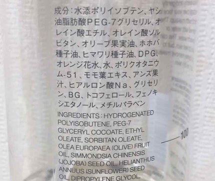 マイルドオイルクレンジング/無印良品/オイルクレンジングを使ったクチコミ(3枚目)