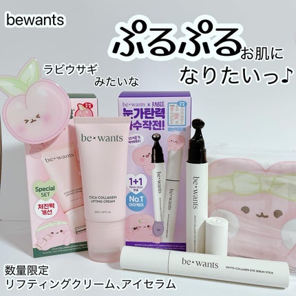シカコラーゲンリフティングクリーム/be wants/フェイスクリームを使ったクチコミ(1枚目)