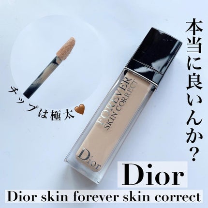 【旧】ディオールスキン フォーエヴァー スキン コレクト コンシーラー/Dior/リキッドコンシーラーを使ったクチコミ(1枚目)