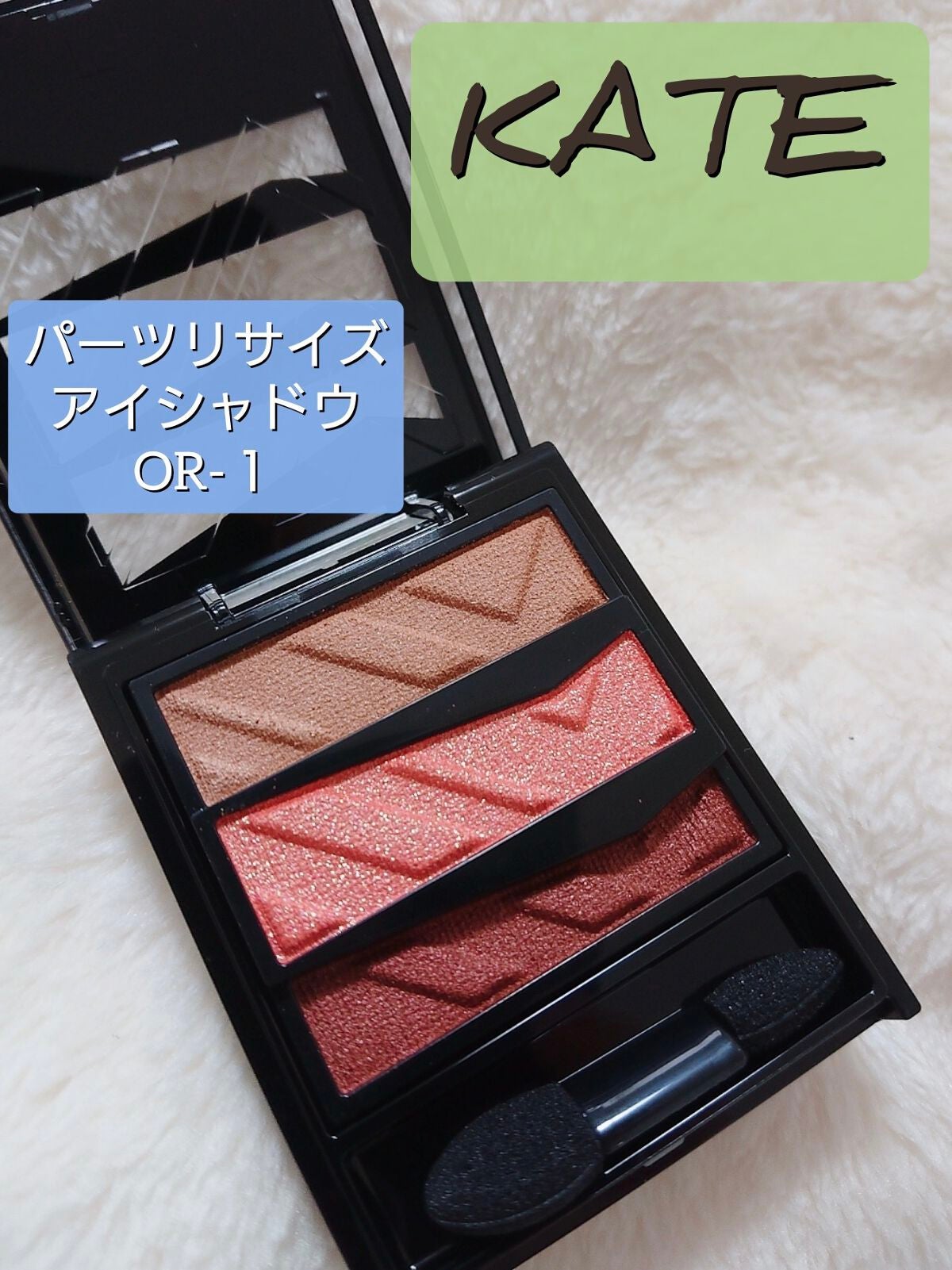 パーツリサイズシャドウ/KATE/アイシャドウパレットを使ったクチコミ(1枚目)