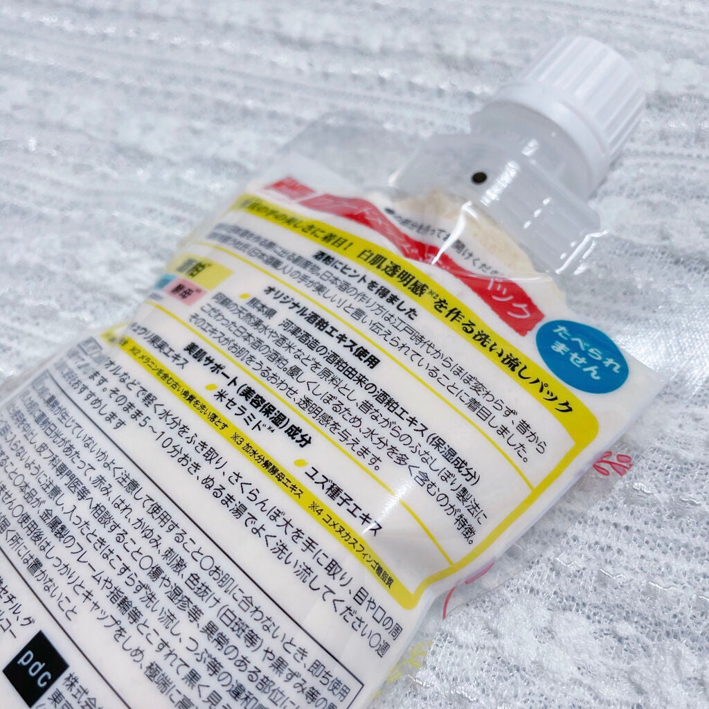 ワフードメイド 酒粕パック/pdc/洗い流すパック・マスクを使ったクチコミ(4枚目)