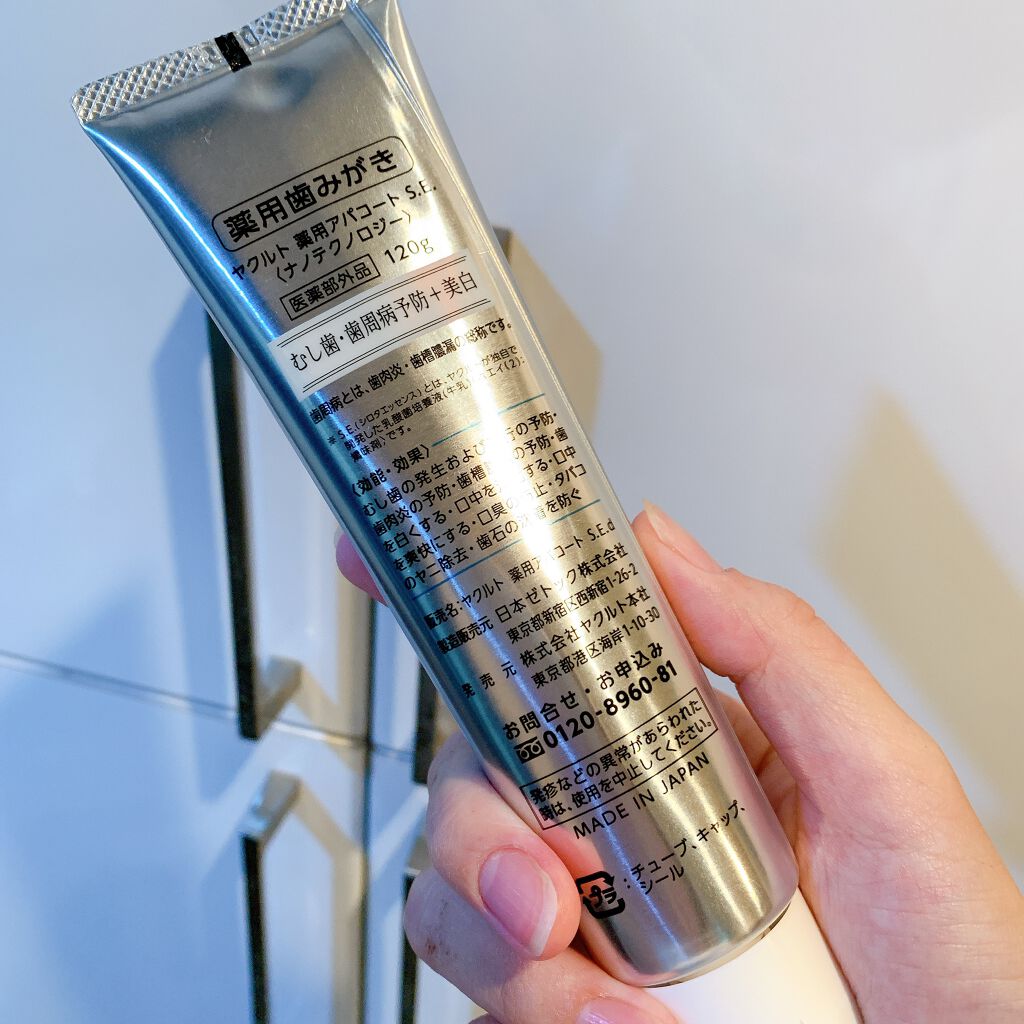 ヤクルト 薬用アパコート S.E.<ナノテクノロジー>/ヤクルト ビューティエンス/歯磨き粉を使ったクチコミ(3枚目)