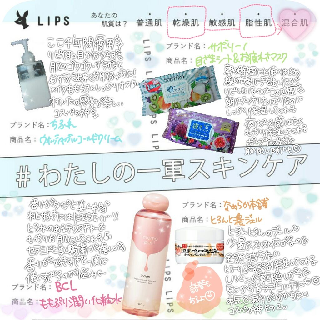 ウォッシャブル コールド クリーム/ちふれ/クレンジングクリームを使ったクチコミ(1枚目)