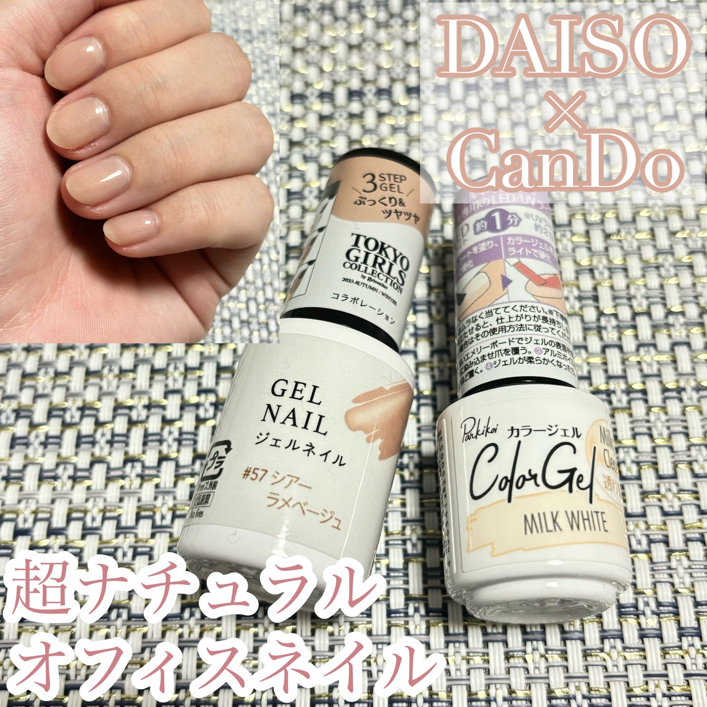 パル カラージェル/キャンドゥ/ジェルネイルを使ったクチコミ(1枚目)