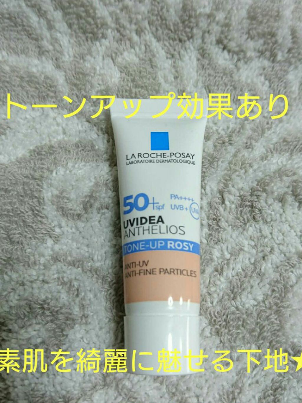 UVイデア XL プロテクショントーンアップ ローズ/ラ ロッシュ ポゼ/日焼け止めクリームを使ったクチコミ(1枚目)