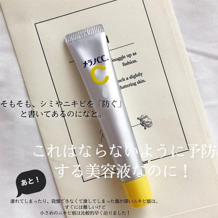 薬用 しみ 集中対策 美容液/メラノCC/美容液を使ったクチコミ(3枚目)