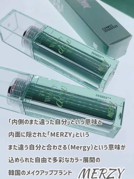 ザ ウォータリーデューティント/MERZY/リップティントを使ったクチコミ(10枚目)