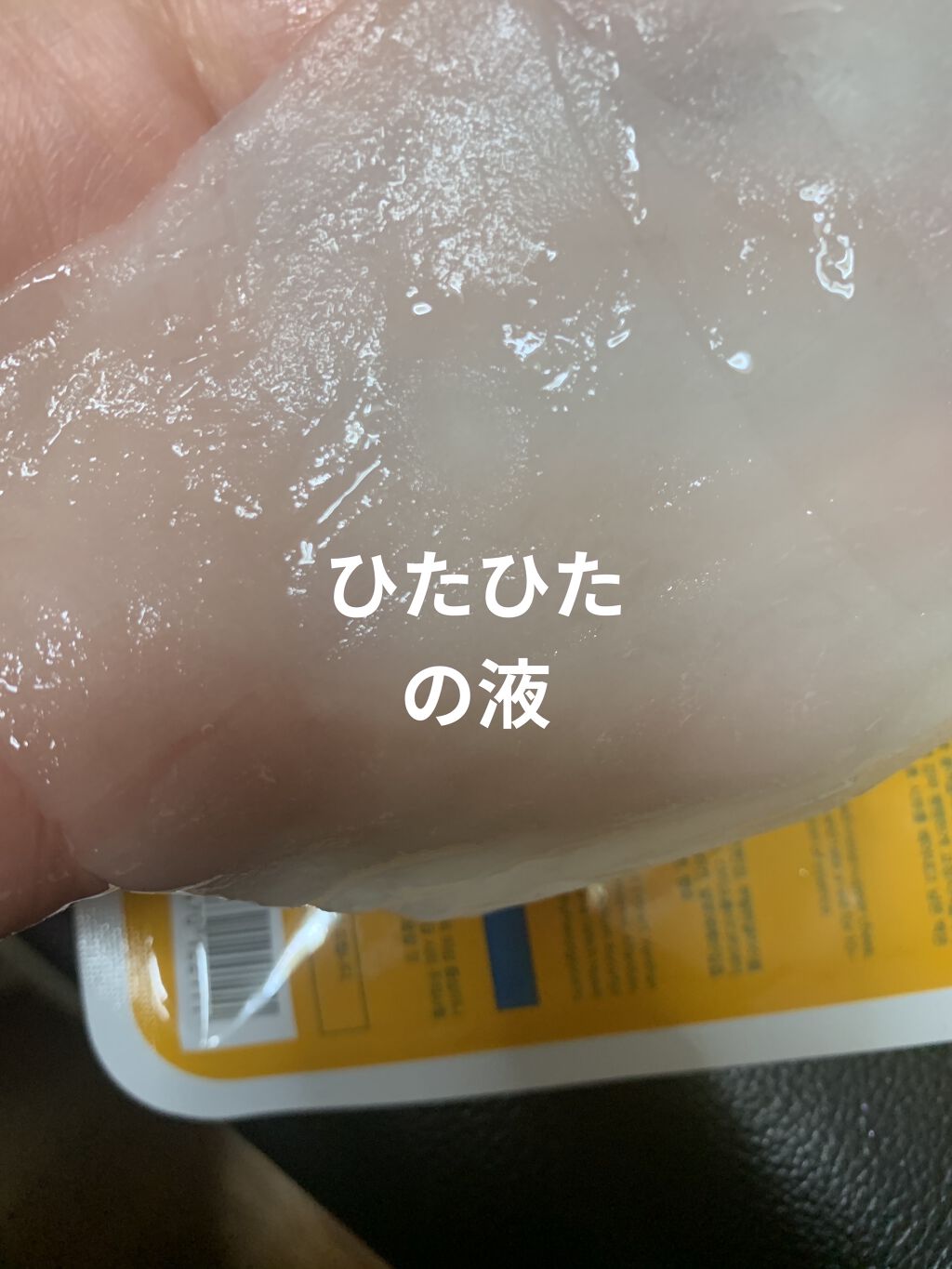  プラチナム V-LIFE エッセンシャルマスク EX/MEDIHEAL/シートマスク・パックを使ったクチコミ（3枚目）