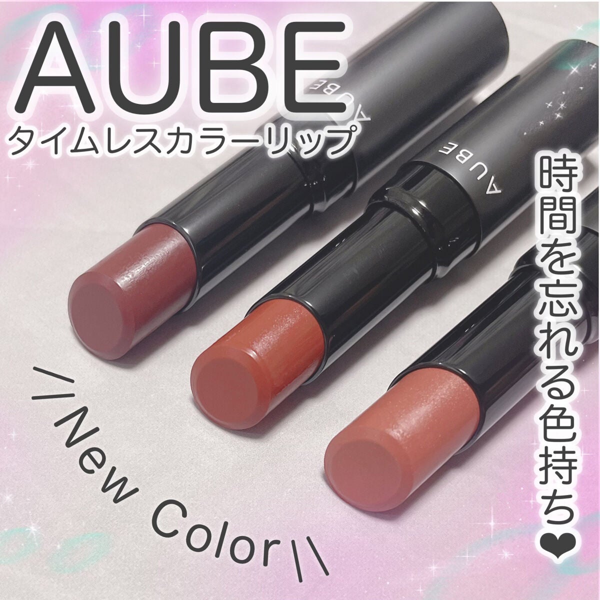 タイムレスカラーリップ/オーブ/口紅を使ったクチコミ(1枚目)