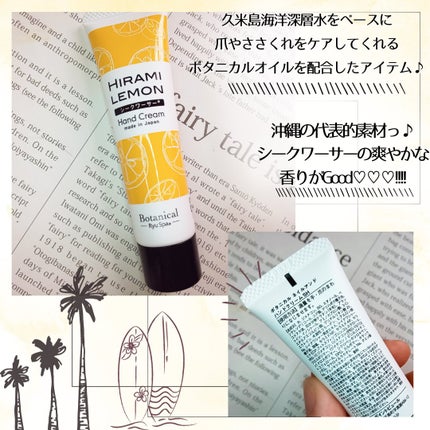 Botanical ネイル&ハンドクリーム シークワーサー/Ryu Spa/ハンドクリームを使ったクチコミ(2枚目)