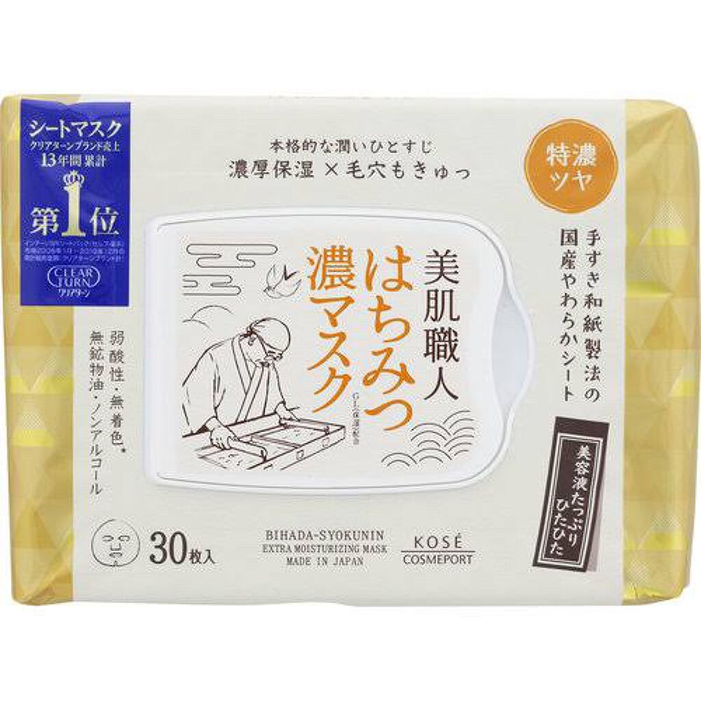クリアターン 美肌職人 はちみつマスク/クリアターン/シートマスク・パックを使ったクチコミ（1枚目）