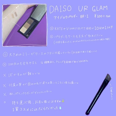 UR GLAM　EYEBROW POWDER/U R GLAM/パウダーアイブロウを使ったクチコミ（2枚目）