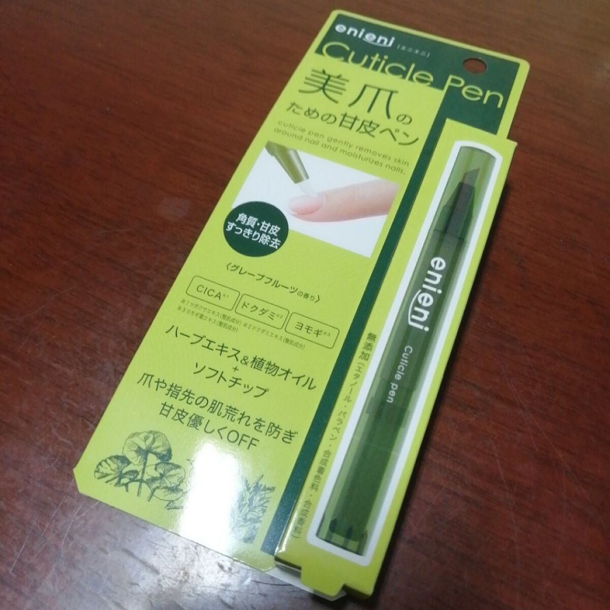 キューティクルペン/enieni /ネイルオイル・トリートメントを使ったクチコミ（1枚目）