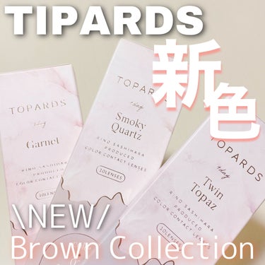 【TOPARDS 新色】


大好きなTOPARDS新色3つ比較！


┈┈┈┈┈┈┈┈┈┈

TOPARDS

01 Garnet
02 Smoky Quartz
03 Twin Topaz

DIA