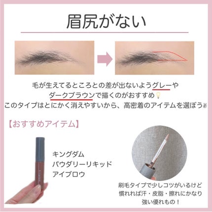 ビューティーガイドアイブロー N/インテグレート/リキッドアイブロウを使ったクチコミ(4枚目)