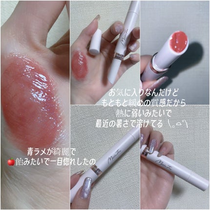 グロウリップス/MilleFée/口紅を使ったクチコミ(1枚目)