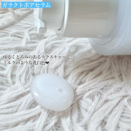 サミュ ガラクトポア セラム/SAM'U/美容液を使ったクチコミ(7枚目)