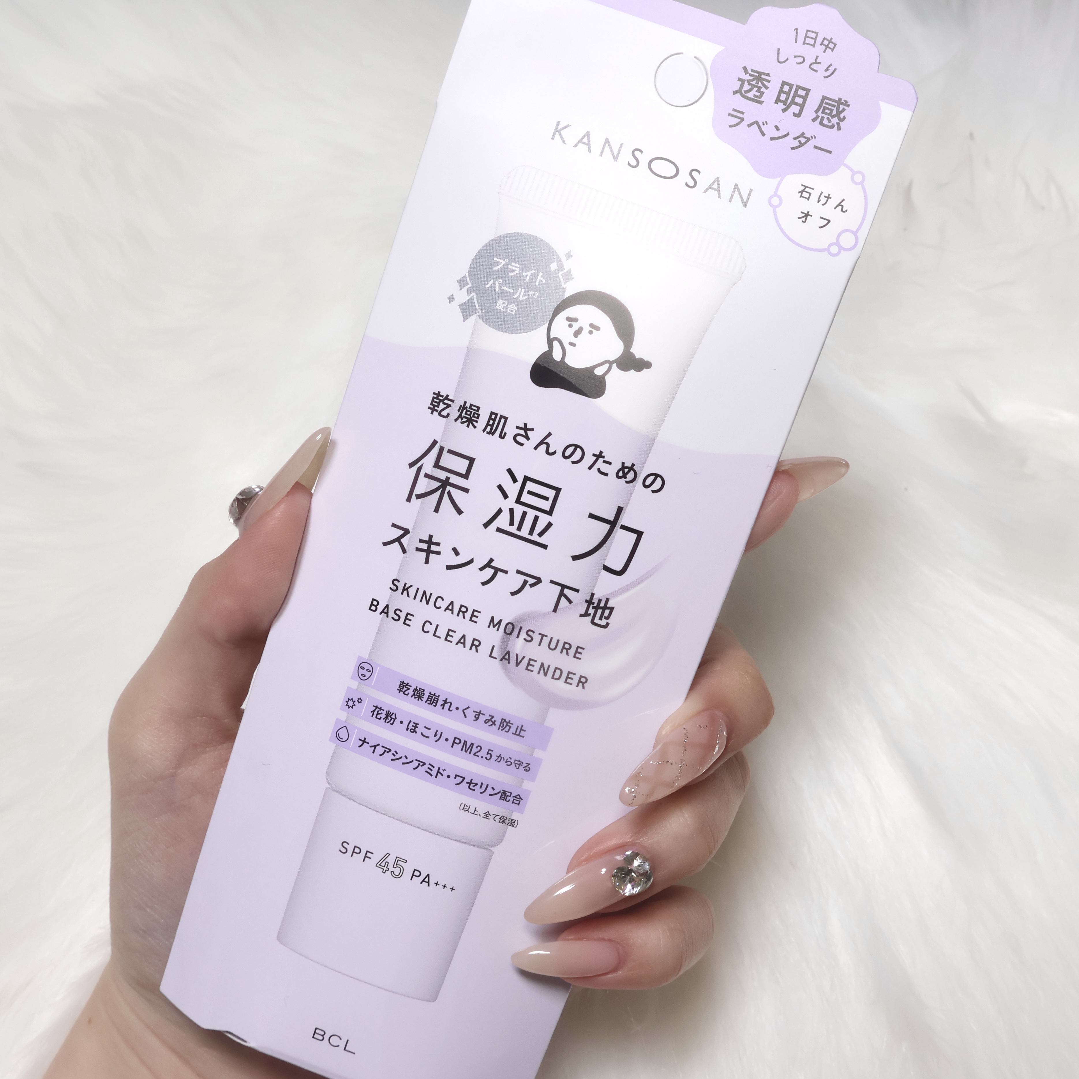 乾燥さん 乾燥さん 保湿力スキンケア下地 透明感ラベンダーのクチコミ「乾燥さんのスキンケア下地、透明感ラベンダー買ったんだけど安定に良かった👍🏻🎀淡いペールラベンダ.....」（1枚目）
