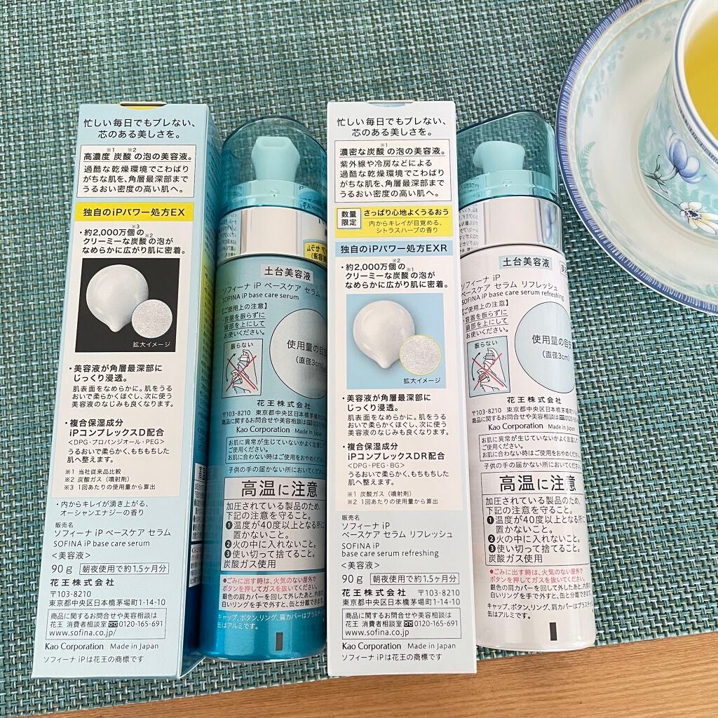 ベースケア セラム<土台美容液>/SOFINA iP/美容液を使ったクチコミ(3枚目)