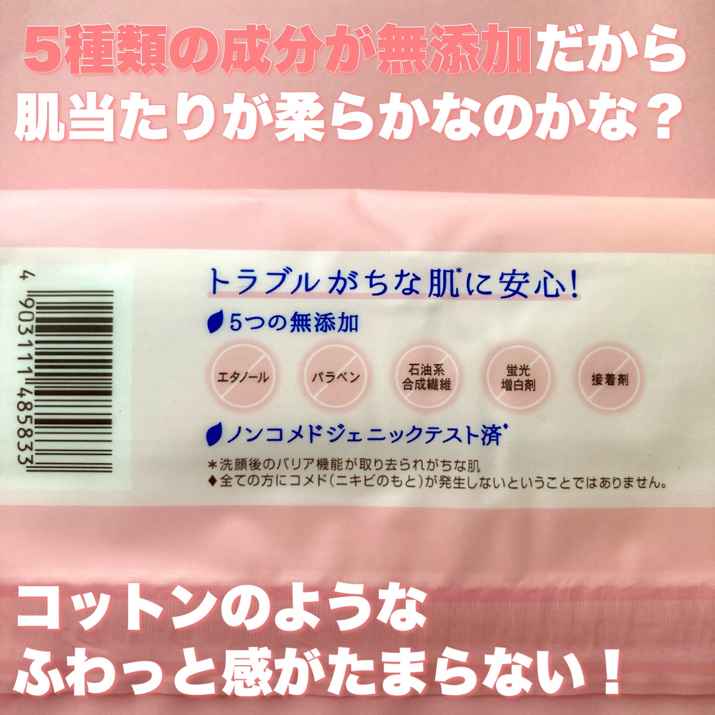 シルコットフェイシャルタオル 素肌おもい/シルコット/クレンジングタオルを使ったクチコミ(3枚目)