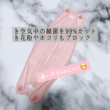 DAISO 3Dマスクのクチコミ「DAISO神コスパマスク
─･･─･･─･･─･･─･･─･･─･･─･･─･･─


DAI.....」（3枚目）