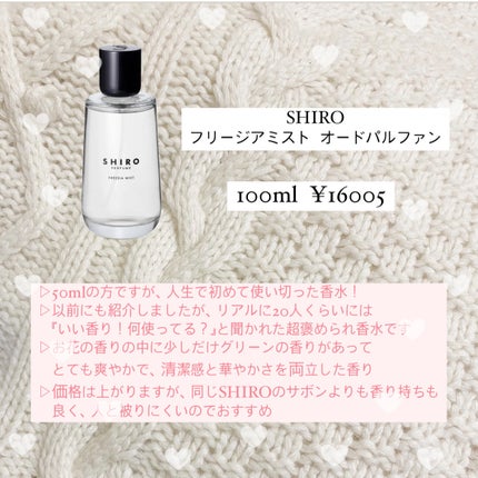 サボン オードパルファン/SHIRO/香水(レディース)を使ったクチコミ(9枚目)