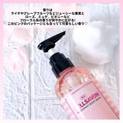 メルサボン デオドラントボディウォッシュ フレッシュフルーティーフローラル/Mellsavon/ボディソープを使ったクチコミ(4枚目)