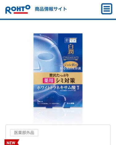 あらぴん on LIPS 「毎日気軽に使えるマスクを探していて、これいいよー。と友達にいわ..」（1枚目）