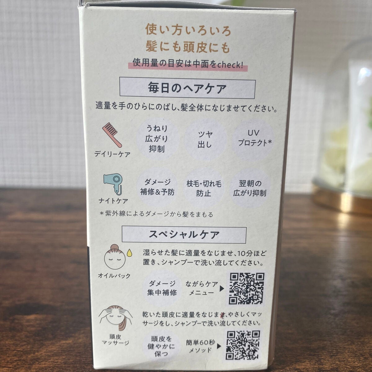 ヘアオイル/ゆず油/ヘアオイルを使ったクチコミ(3枚目)