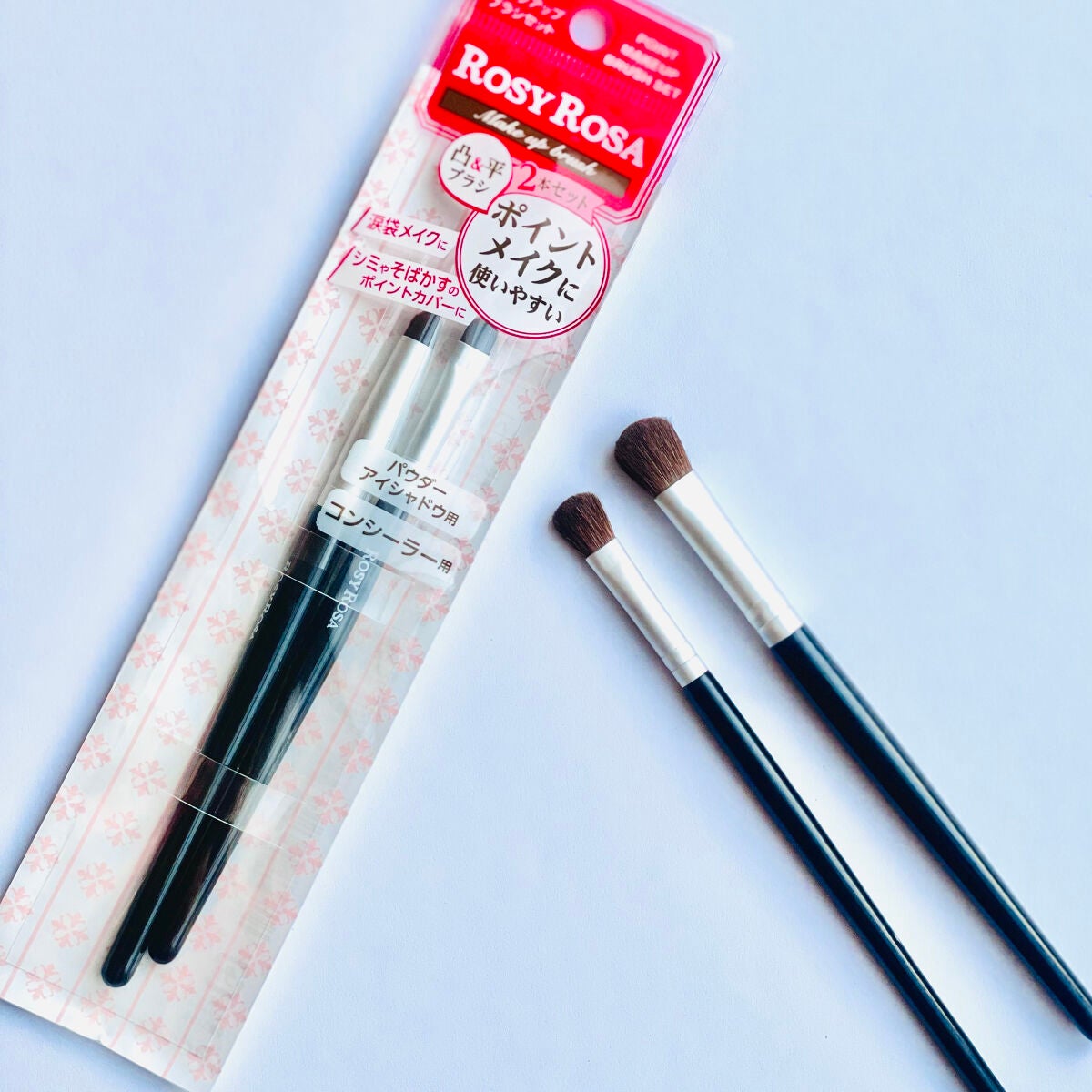 アイシャドウブラシセット/ロージーローザ/メイクブラシを使ったクチコミ(1枚目)
