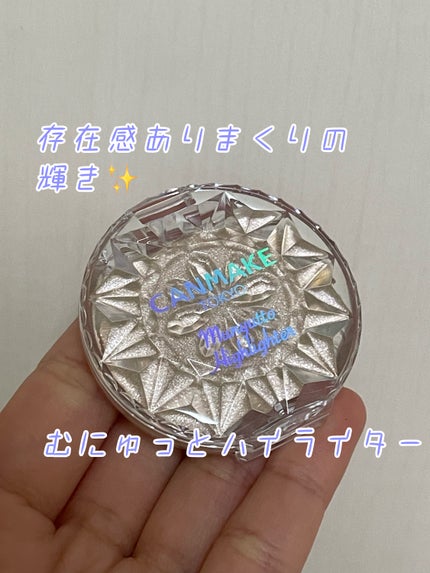 むにゅっとハイライター/キャンメイク/クリームハイライトを使ったクチコミ(1枚目)