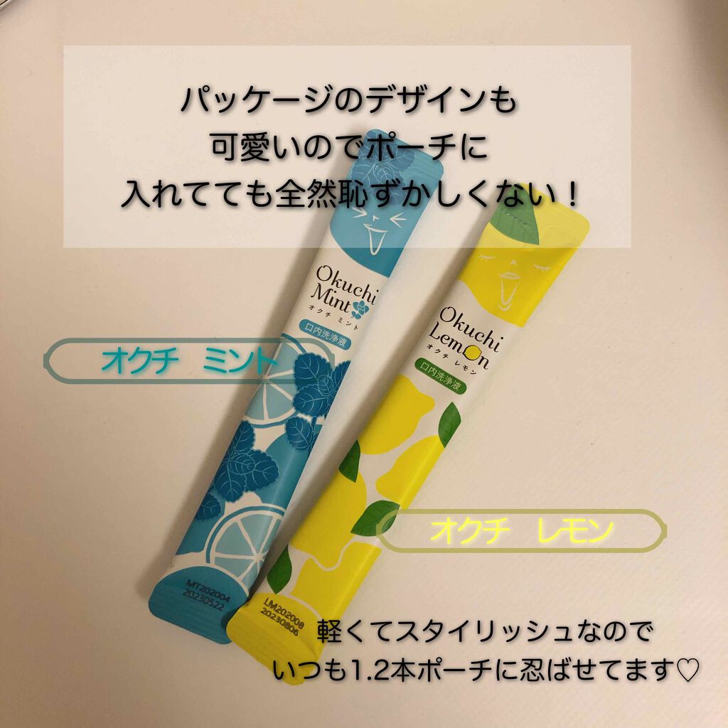オクチレモン(マウスウォッシュ)/オクチシリーズ/マウスウォッシュ・スプレーを使ったクチコミ(2枚目)