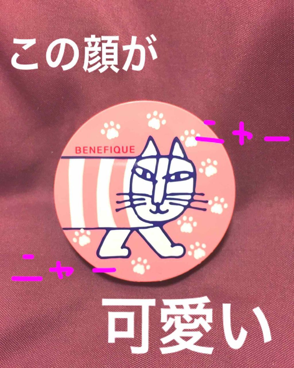 ラッキーチャームカラーLL/BENEFIQUE/ジェル・クリームチークを使ったクチコミ（1枚目）