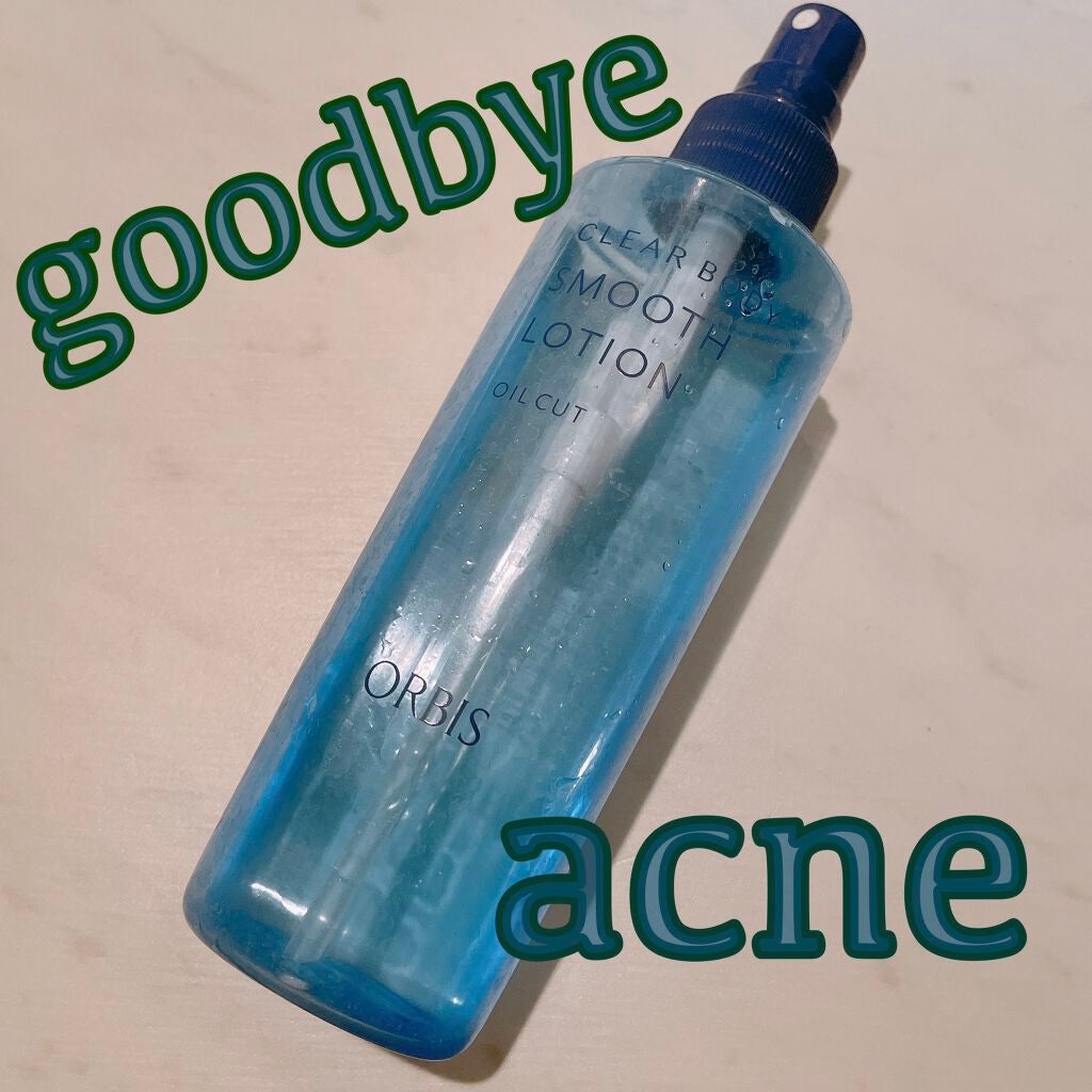 クリアボディスムースローション/オルビス/ボディローションを使ったクチコミ(1枚目)