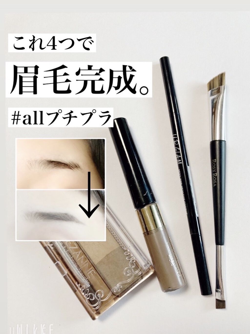 カラーリングアイブロウ/ヘビーローテーション/眉マスカラを使ったクチコミ（1枚目）