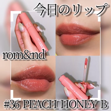 rom&nd ジューシーラスティングティントのクチコミ「rom&nd ジューシーラスティングティント💗#36【PEACH HONEY B】🍑🐝𓂃𓈒𓏸︎.....」（1枚目）