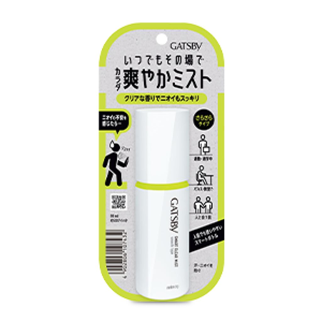ギャツビー スマートクリアミスト さらさらタイプ