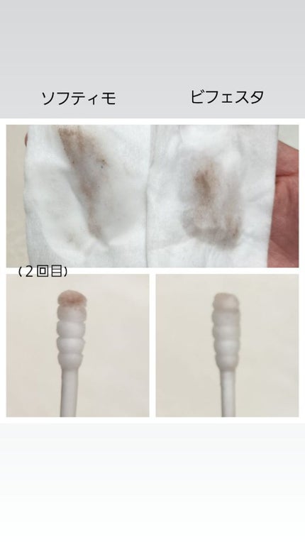 ソフティモ スーパー ポイントメイクアップリムーバー/ソフティモ/ポイントメイクリムーバーを使ったクチコミ(2枚目)