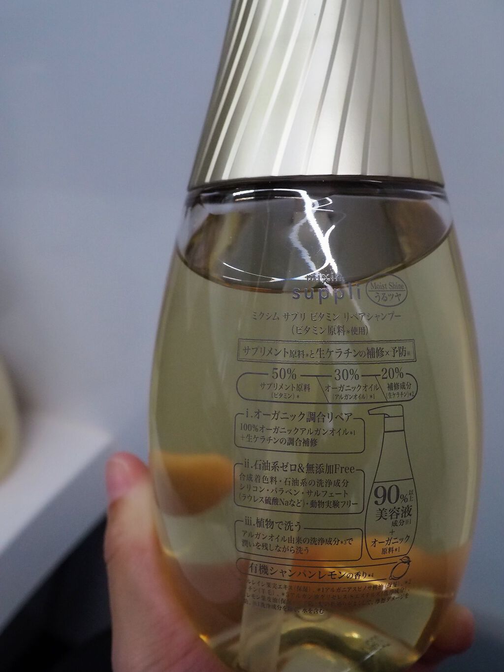 ビタミン リペアシャンプー／コラーゲン リペアヘアトリートメント/mixim suppli/市販シャンプーを使ったクチコミ（2枚目）