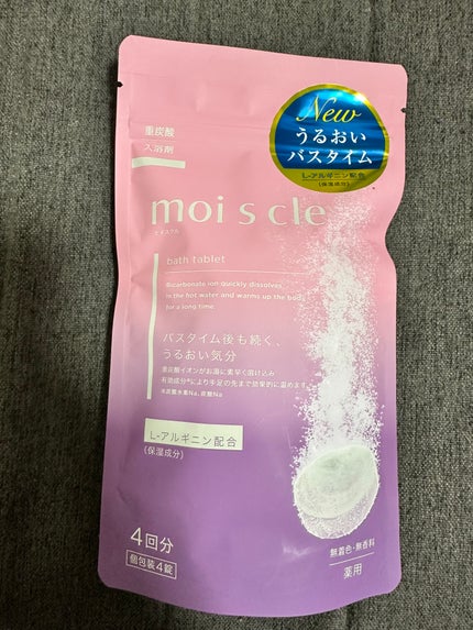 重炭酸入浴剤 moi s cle /アイリスオーヤマ/炭酸系入浴剤を使ったクチコミ(1枚目)