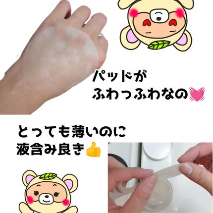 テルムレクリアパッド/STEAMBASE/トナーパッドを使ったクチコミ(4枚目)