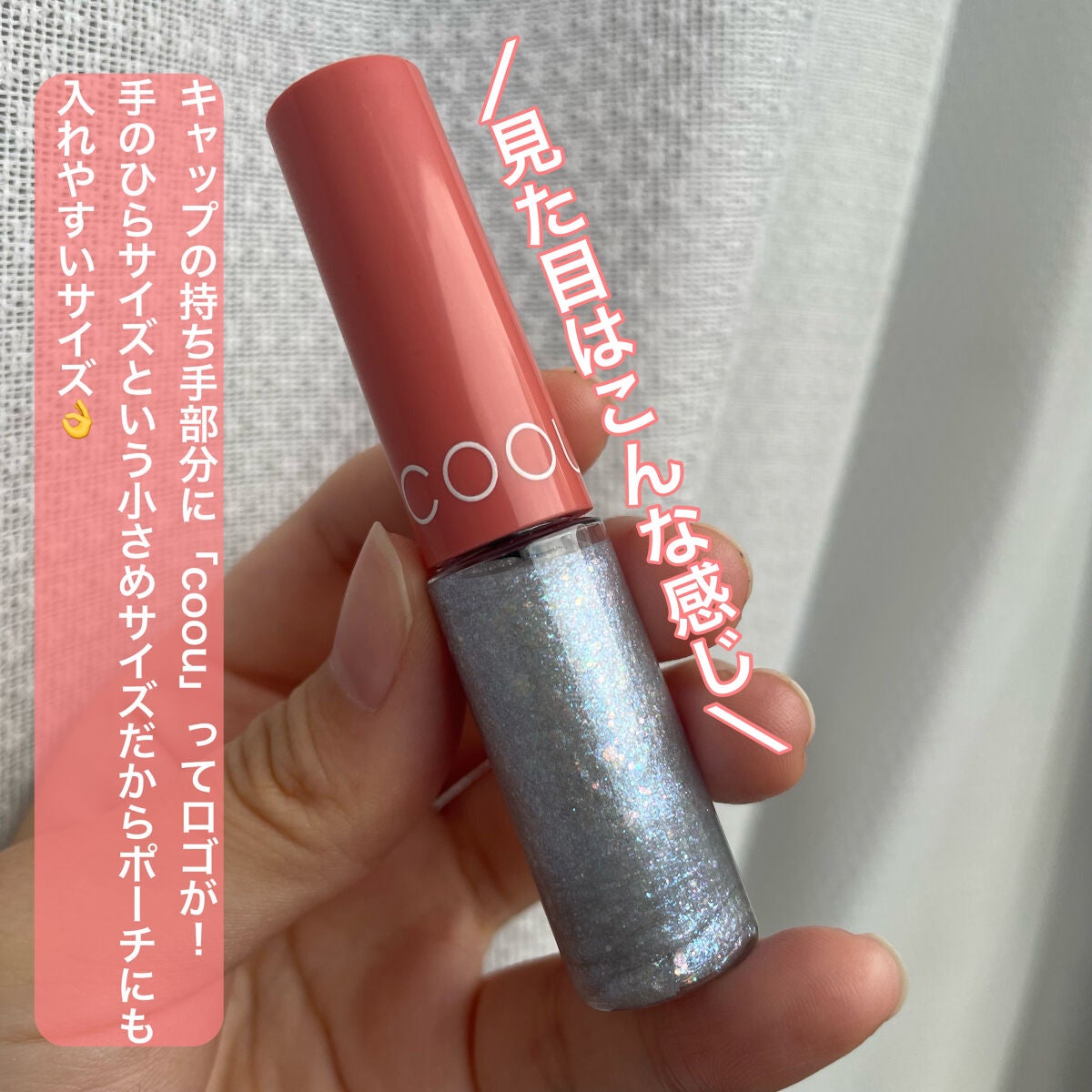 グリッターライナー/coou/グリッターを使ったクチコミ(2枚目)