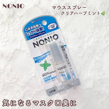 NONIO マウススプレー/NONIO/マウスウォッシュ・スプレーを使ったクチコミ（1枚目）