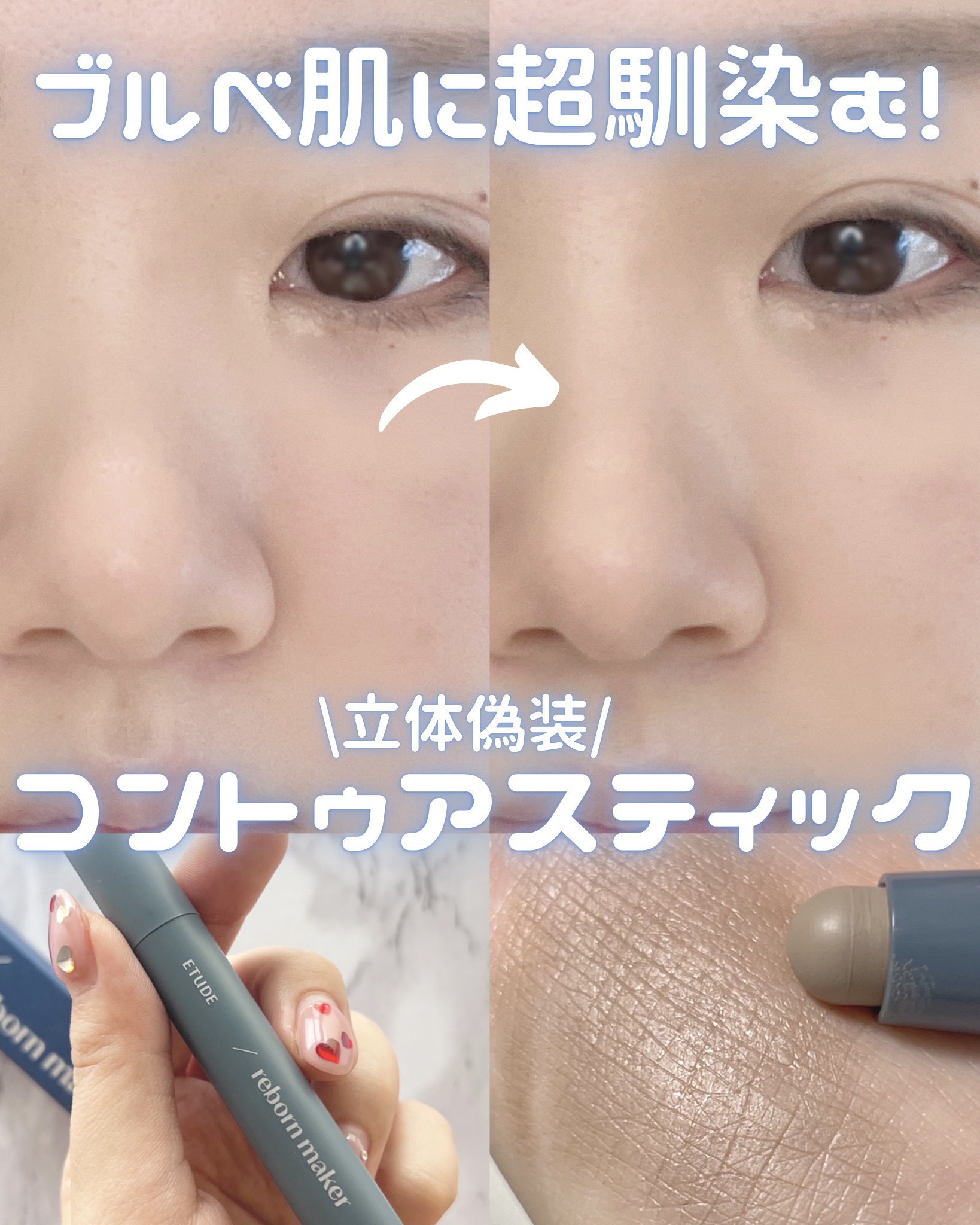 コントゥアスティック/ETUDE/シェーディングを使ったクチコミ（1枚目）