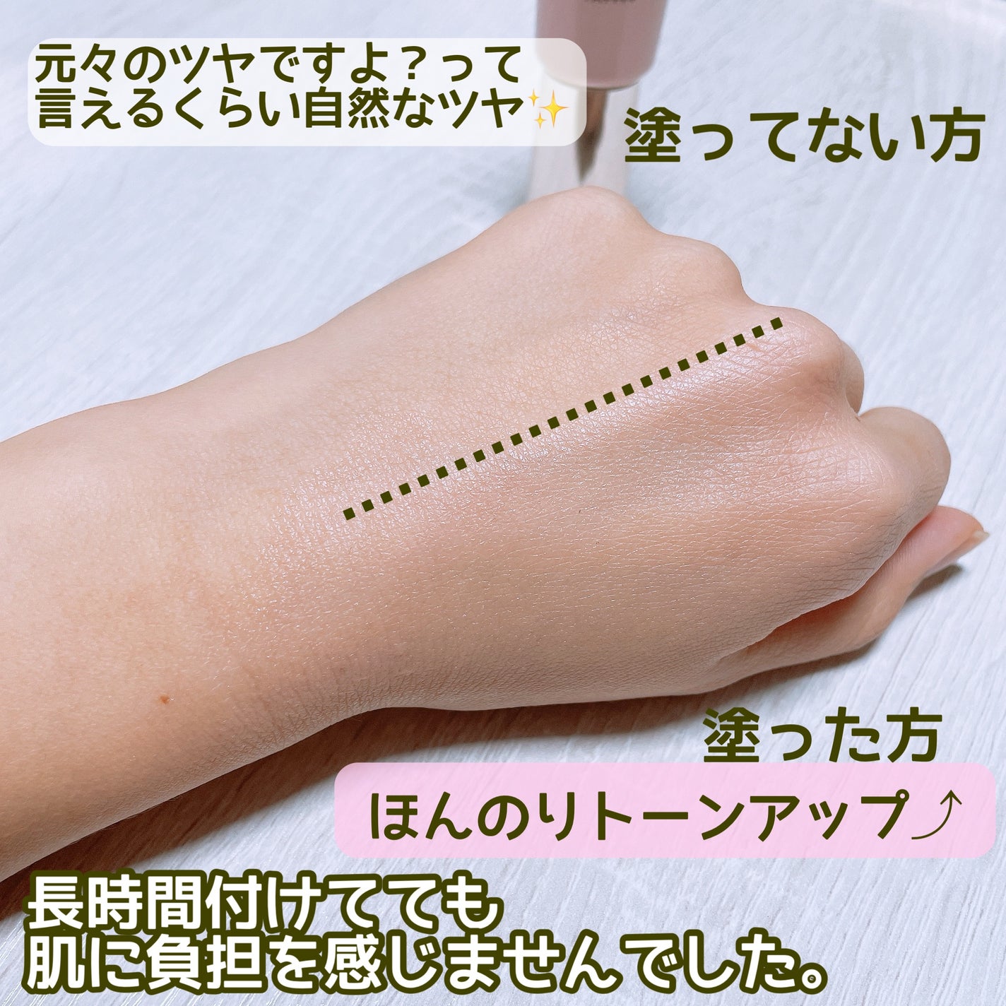 エリクシール デーケアレボリューション トーンアップ SP+ aa/エリクシール/化粧下地を使ったクチコミ(4枚目)